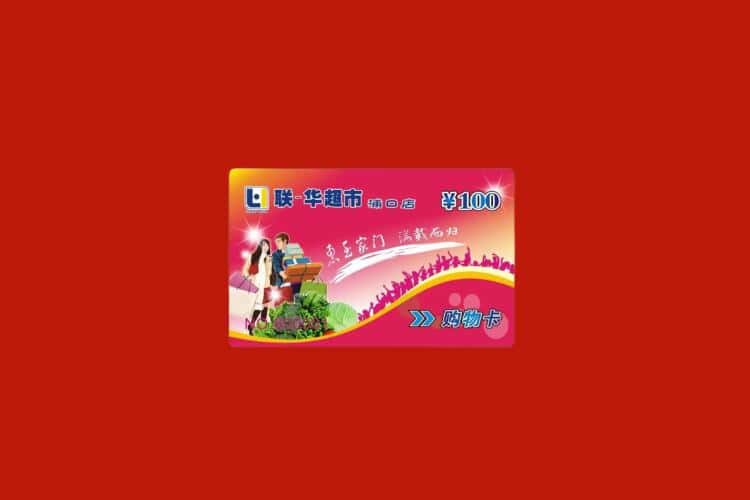 来宾市合山礼品回收多少钱报价